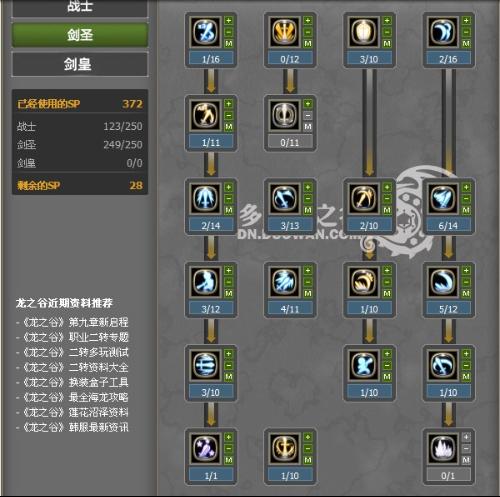 最新剑皇加点攻略，提升战斗力的核心技能加点指南