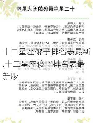 时代潮流下的盲目现象解读，最新十大傻揭秘