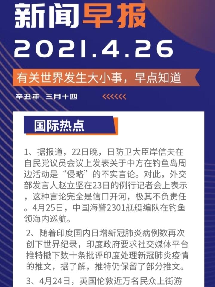 全新高科技产品引领未来，今日新闻揭秘改变生活品质的最新动态！