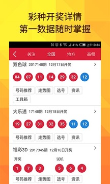 最新双色球开奖结果与小巷神秘宝藏的奇遇