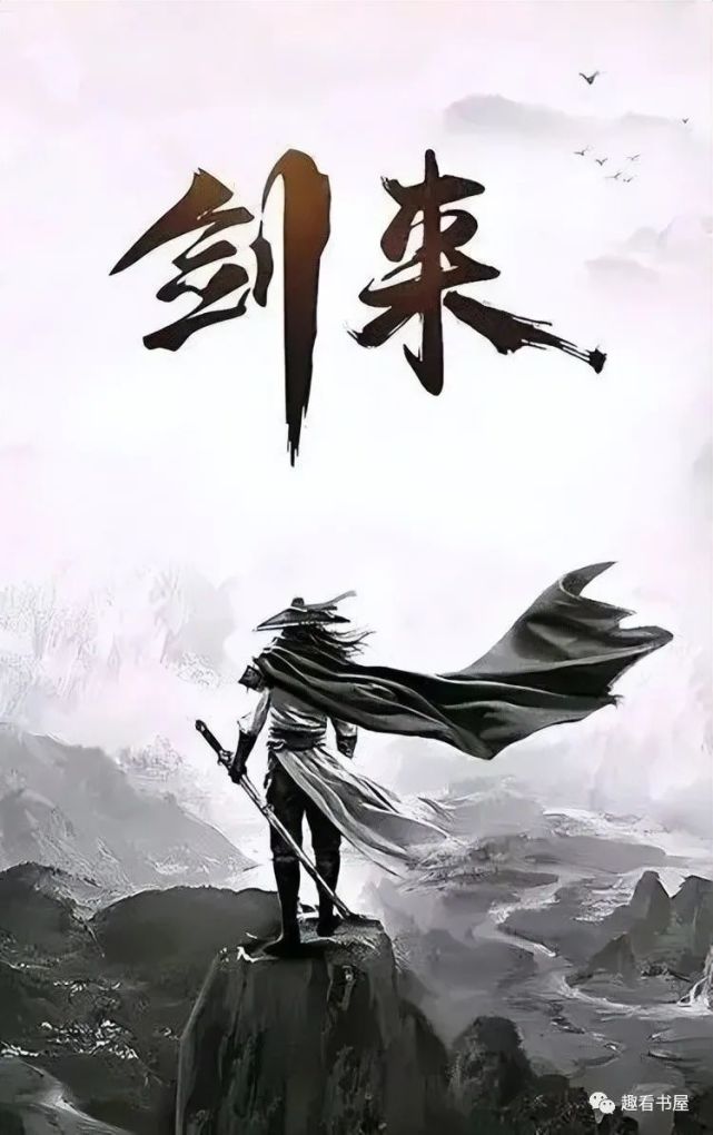 剑来最新章节，自然美景中的内心平和之旅