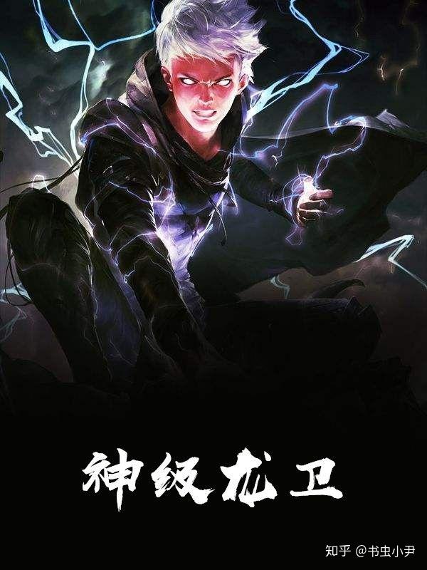 神级龙卫最新更新，变化中的学习之旅，成就感的源泉