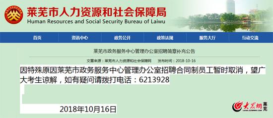 莱芜金点子最新招聘信息及获取步骤指南
