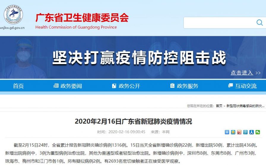 广东疫情最新动态与探索自然美景的心灵之旅
