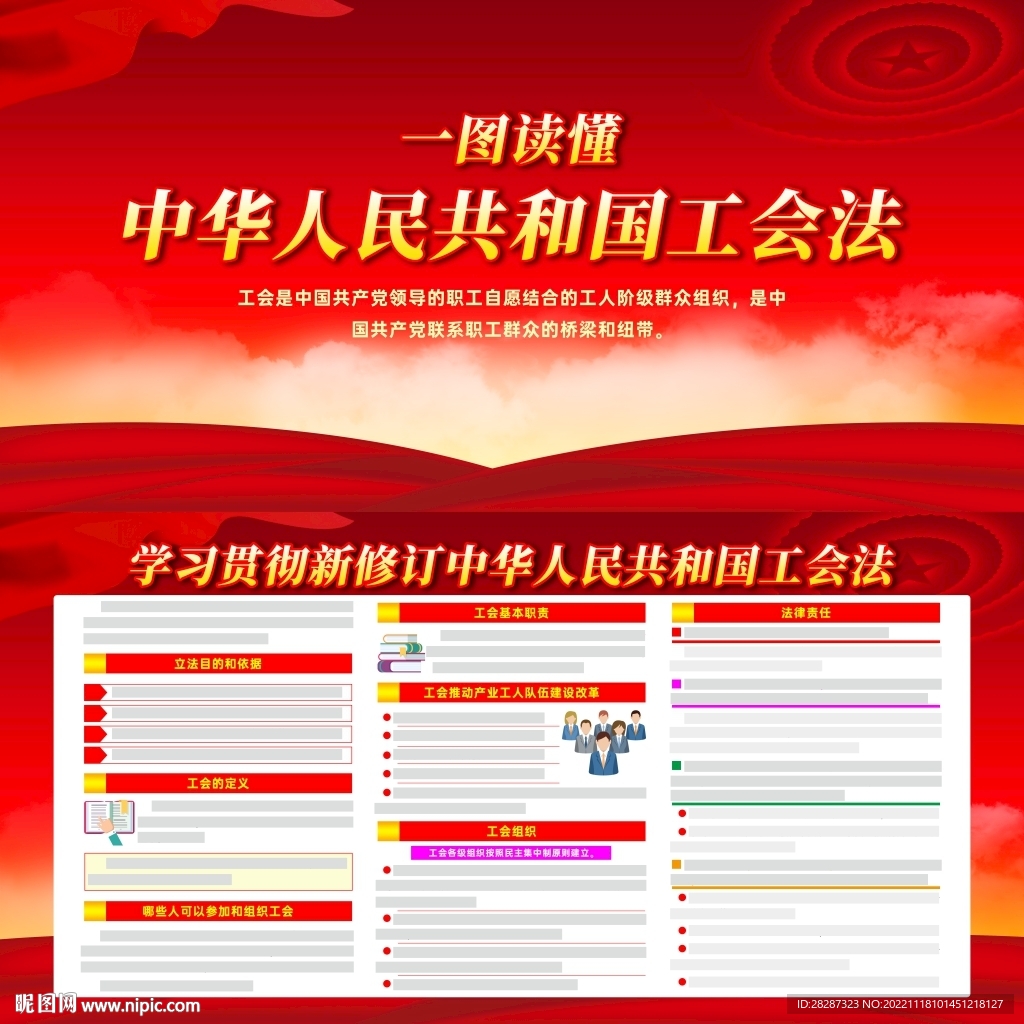 工会法最新版下的心灵之旅，亲近自然，探寻内心宁静与平和