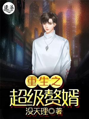 超级弃婿楚尘最新章节曝光
