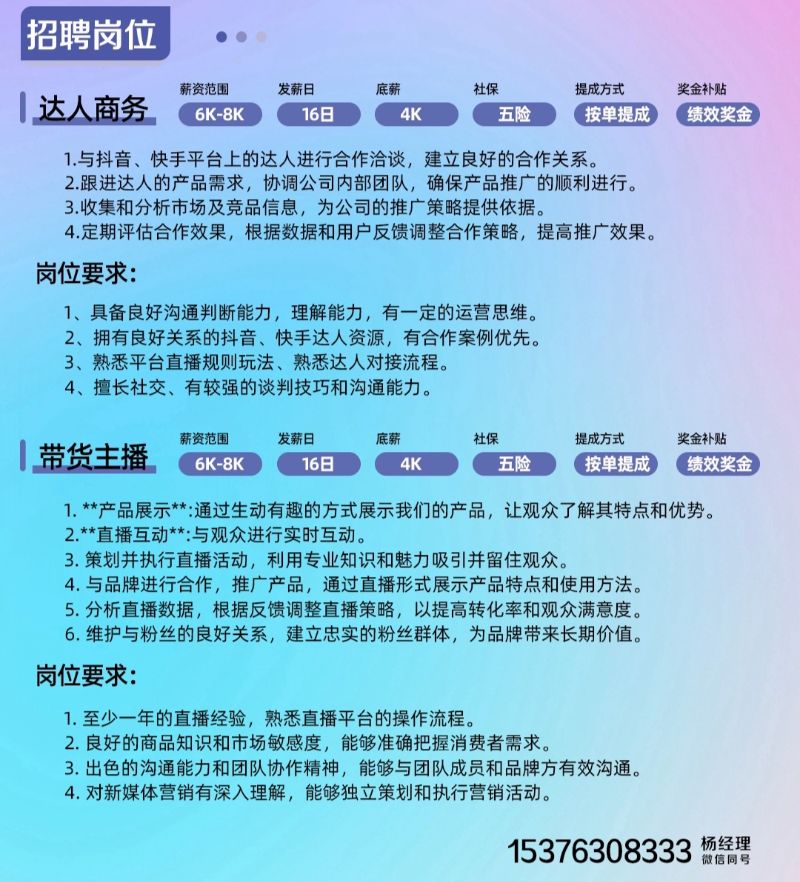 金乡生活网最新招聘，求职全流程指南