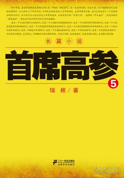 最新官场小说，日常温情与友情的纽带