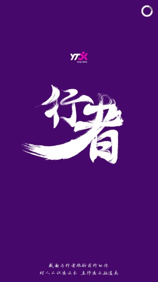 行者app圆通最新版，探索自然美景，寻找内心平和之旅