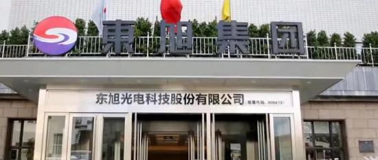 东旭光电重组最新动态，变化带来自信与成就感