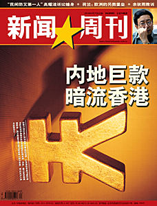 新闻周刊聚焦热点，多元观点交织的最新一期分析