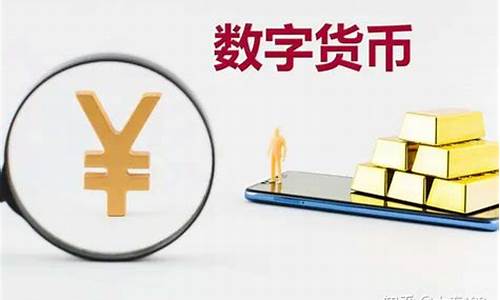 数字货币最新消息,数字货币最新消息