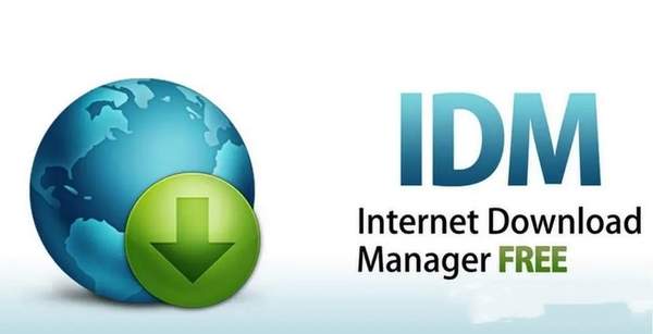 爆款来袭！idm最新版下载神器全面升级