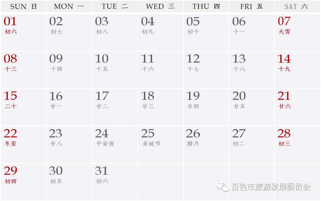 最新日历使用指南，一步步教你完成高效日程管理