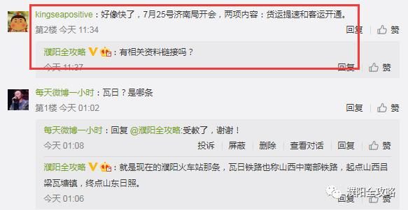 瓦日客运开通最新动态，开启智慧出行新篇章
