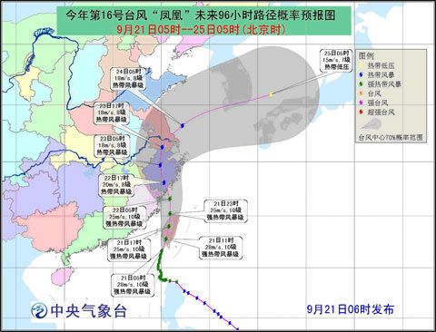 最新台风走向,最新台风走向——智能气象科技产品介绍