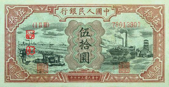 第一套人民币最新价格一览表