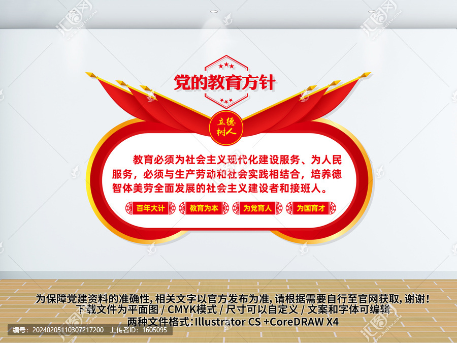 党的教育方针最新版下的温馨日常教育探索与实践