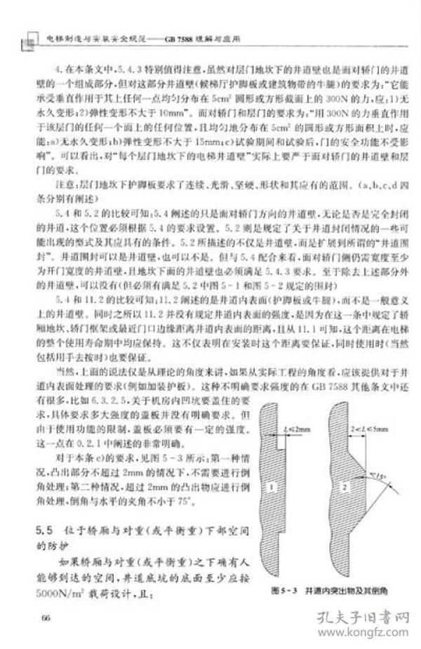 电梯制造与安装安全规范最新版，小明的电梯奇遇揭示友情与安全的纽带