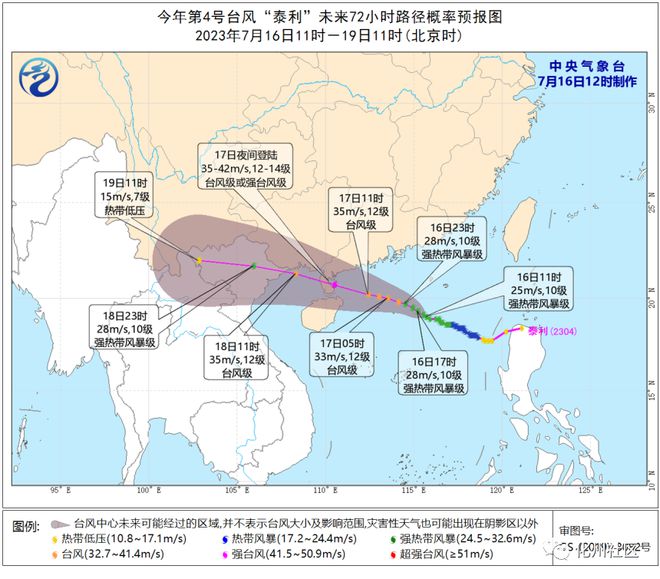 化州台风最新消息及温馨避风故事纪实