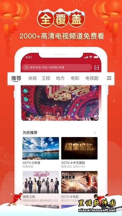 电视家最新版本