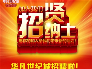 安国在线最新招聘信息